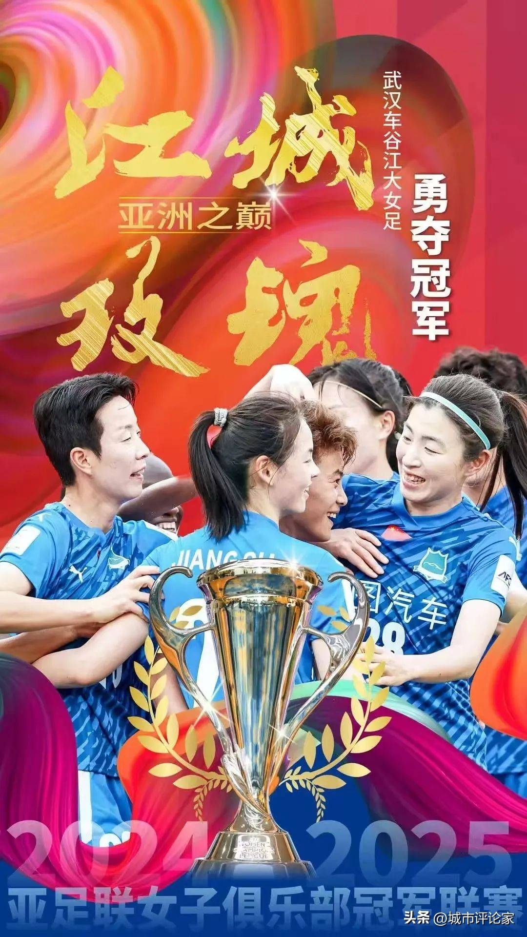 跟踪报道：女足比赛中的赛事进展如何？的简单介绍