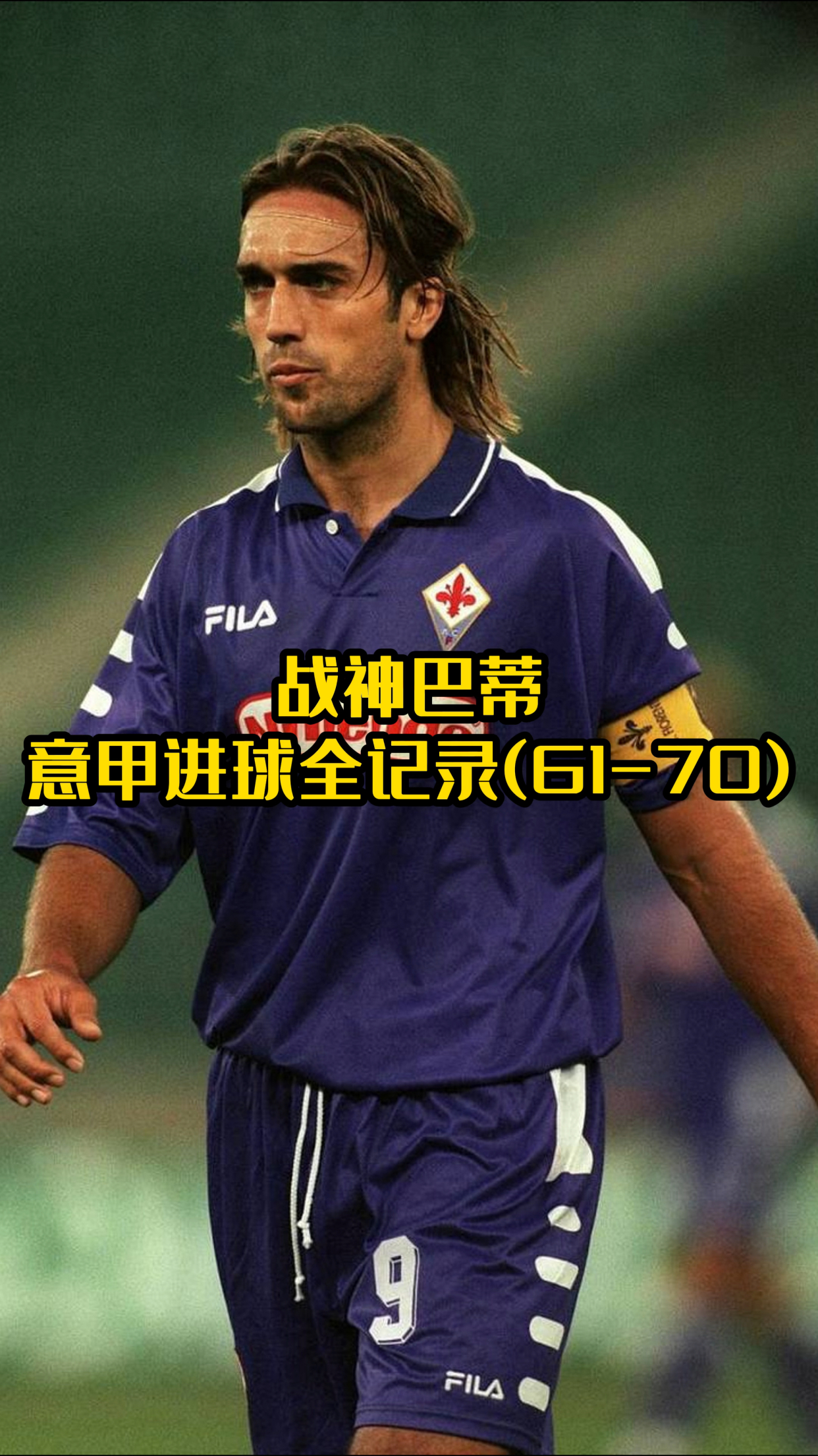 开云体育入口-切提佛两传造杀伤巴黎香巴德球员的简单介绍