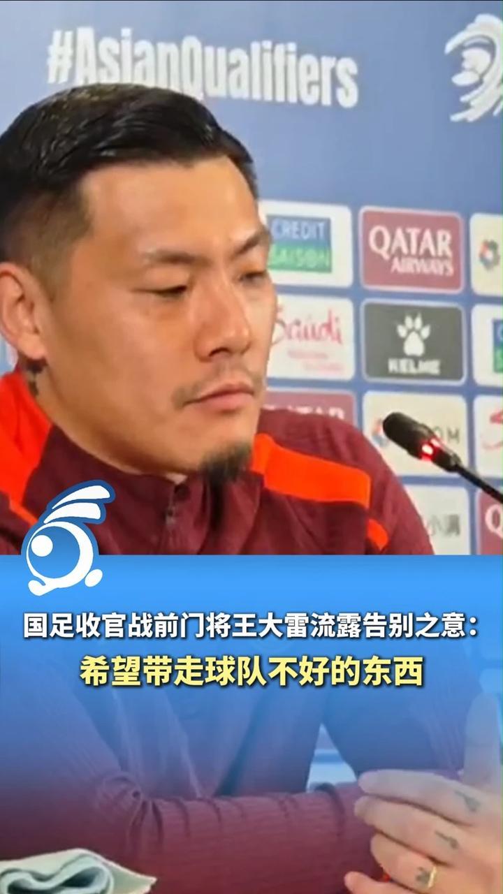 开云体育网站-建业门将王大雷连续表现出色，成为球队救火英雄(中超王大雷介绍)
