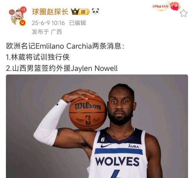 包含曝林葳将参加独行侠试训但达拉斯仅有状元签的词条