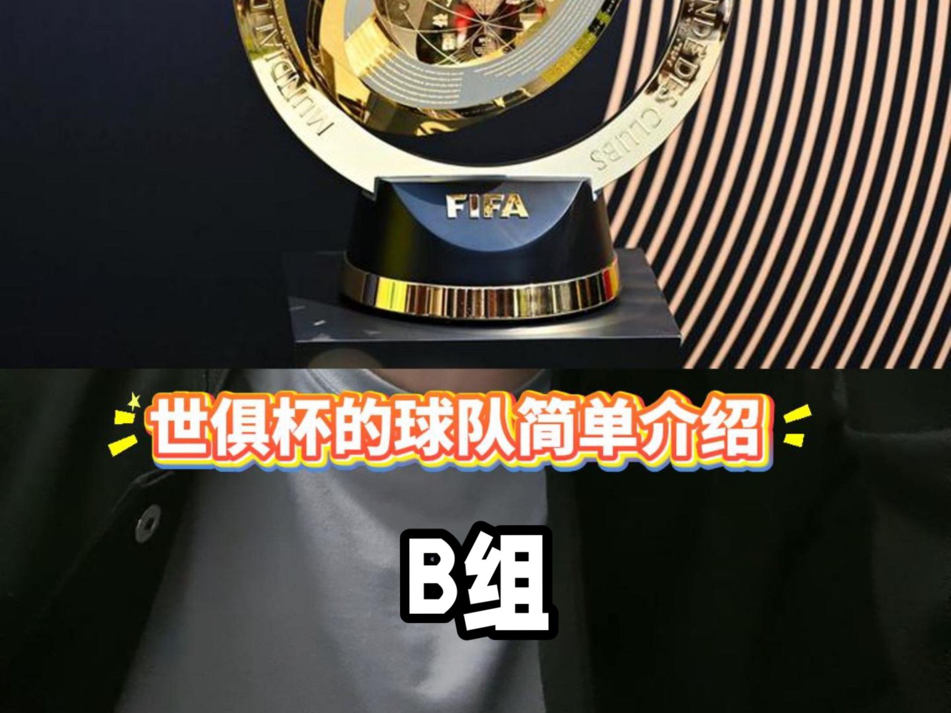 开云体育官网-西雅图海湾者阵容齐整，劲旅全力以赴世俱杯争冠