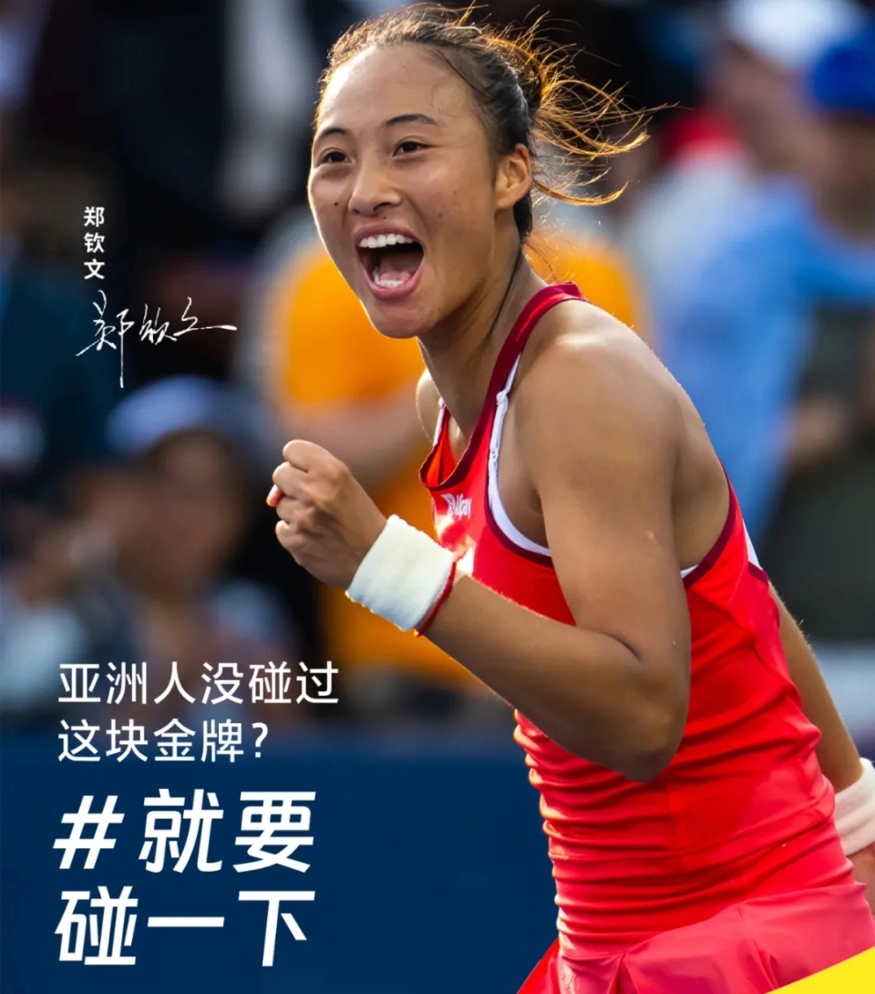开云体育登录入口-美网正赛入围名单公布：郑钦文王欣瑜领衔中国7人的简单介绍
