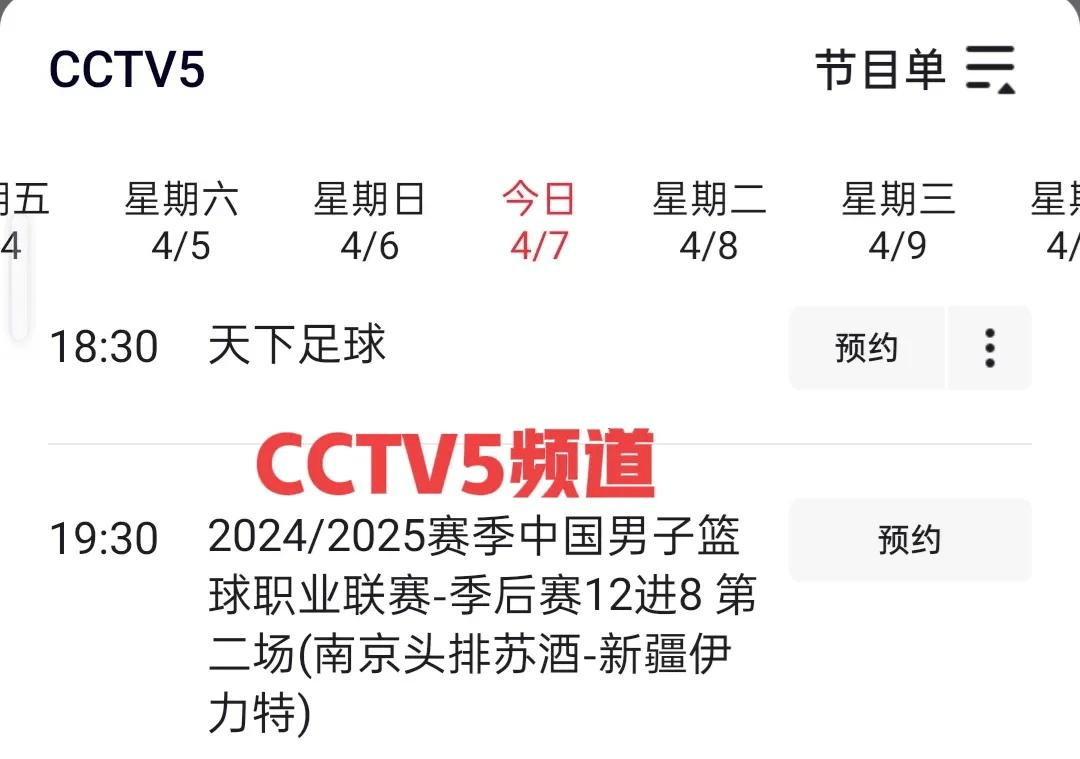 开云体育登录-包含今晚19:30中央五套直播节目表:CCTV5CCTV5+节目赛事单东亚足球赛的词条