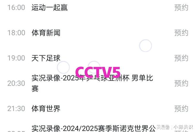 包含今晚19:30中央五套直播节目表:CCTV5CCTV5+节目赛事单东亚足球赛的词条