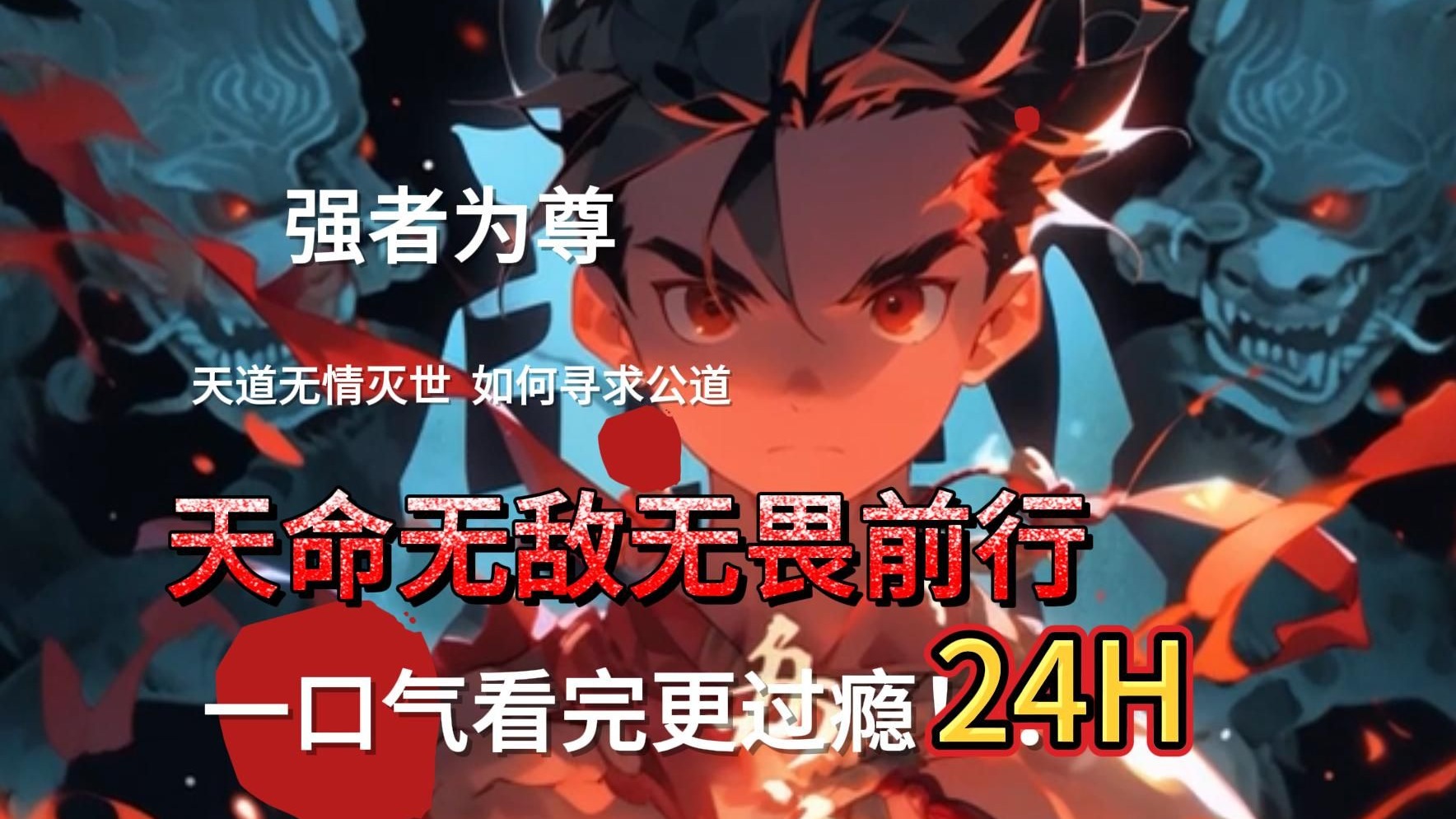 幽魂战线与赤焰军团在无畏契约中上演巅峰对决，最终从落后到翻盘，弹幕刷屏炸裂的简单介绍