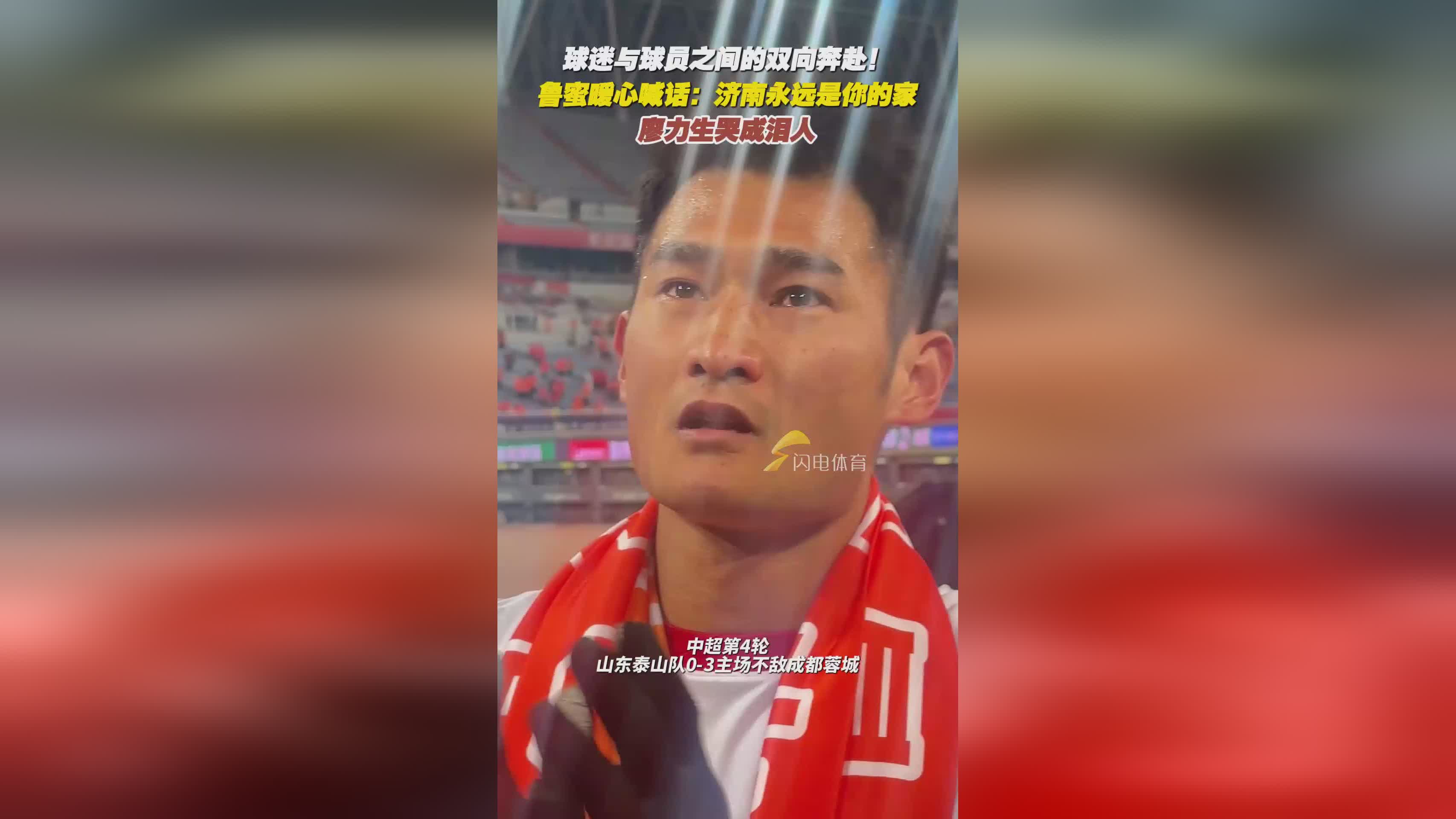 开云体育官网-为家乡而战！国脚廖力生租借加盟深圳新鹏城