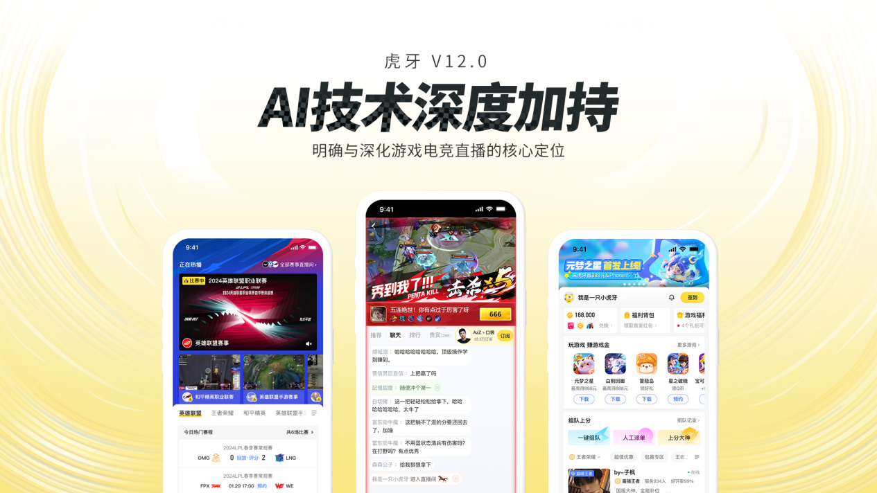 虎牙涨超9%此前获2025电竞世界杯直播权的简单介绍