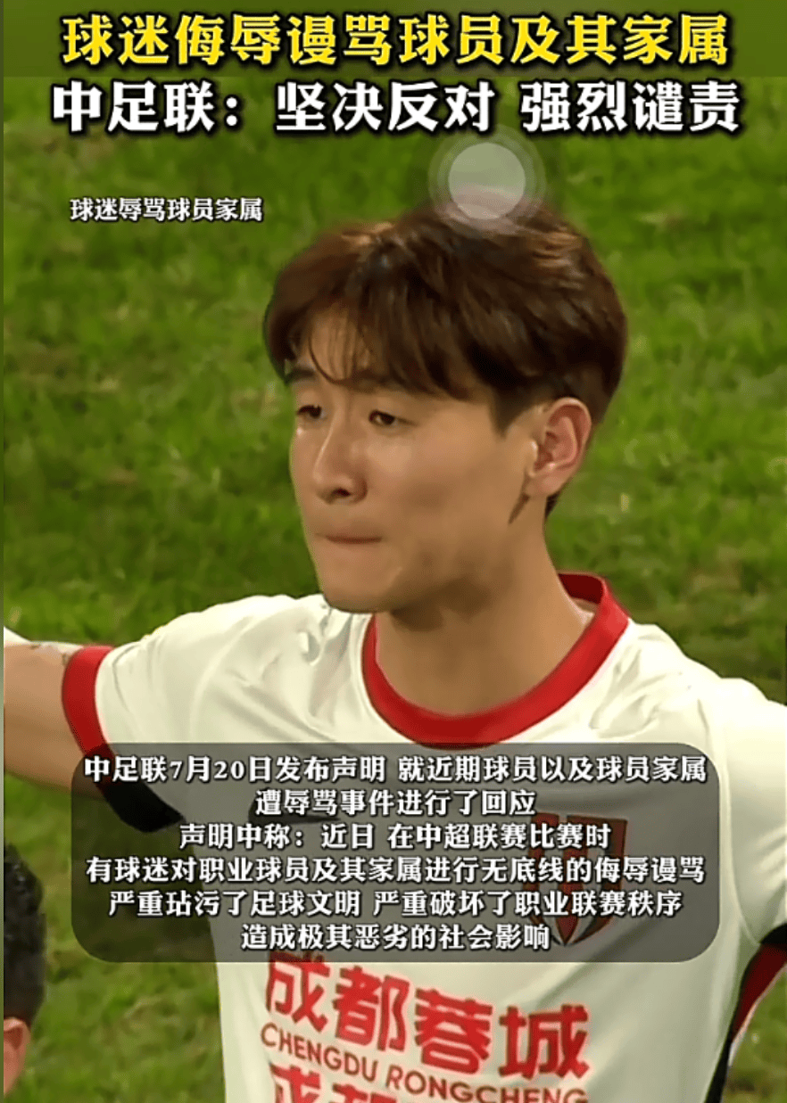 包含球迷辱骂韦世豪妻子！队友发声：有些看台连做人的底线的词条