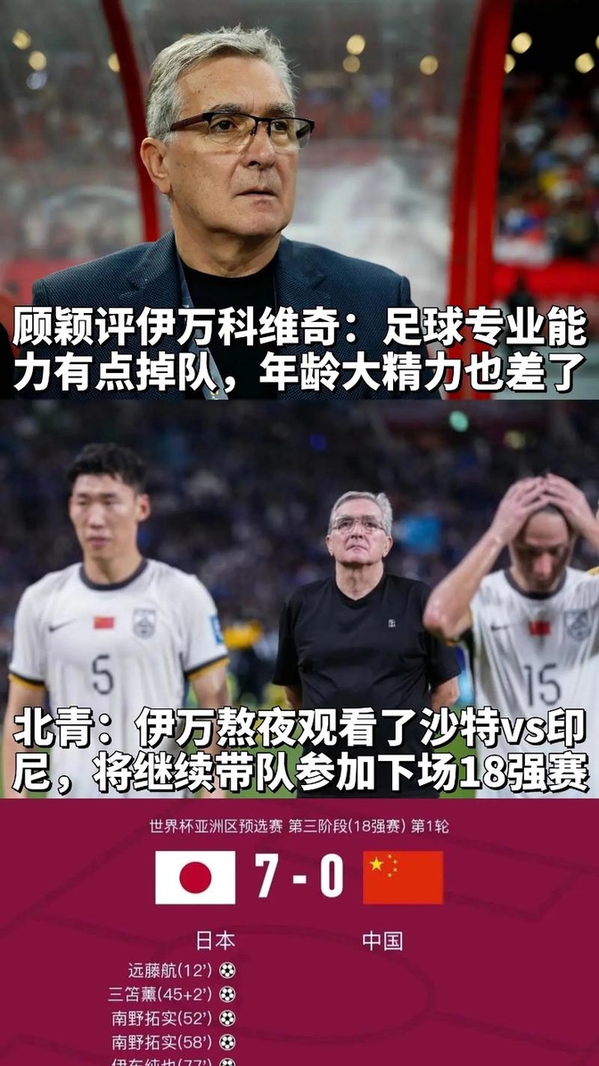 关于37名阿根廷归化！马来西亚学习印尼，亚洲足球变天！国足该咋办？的信息