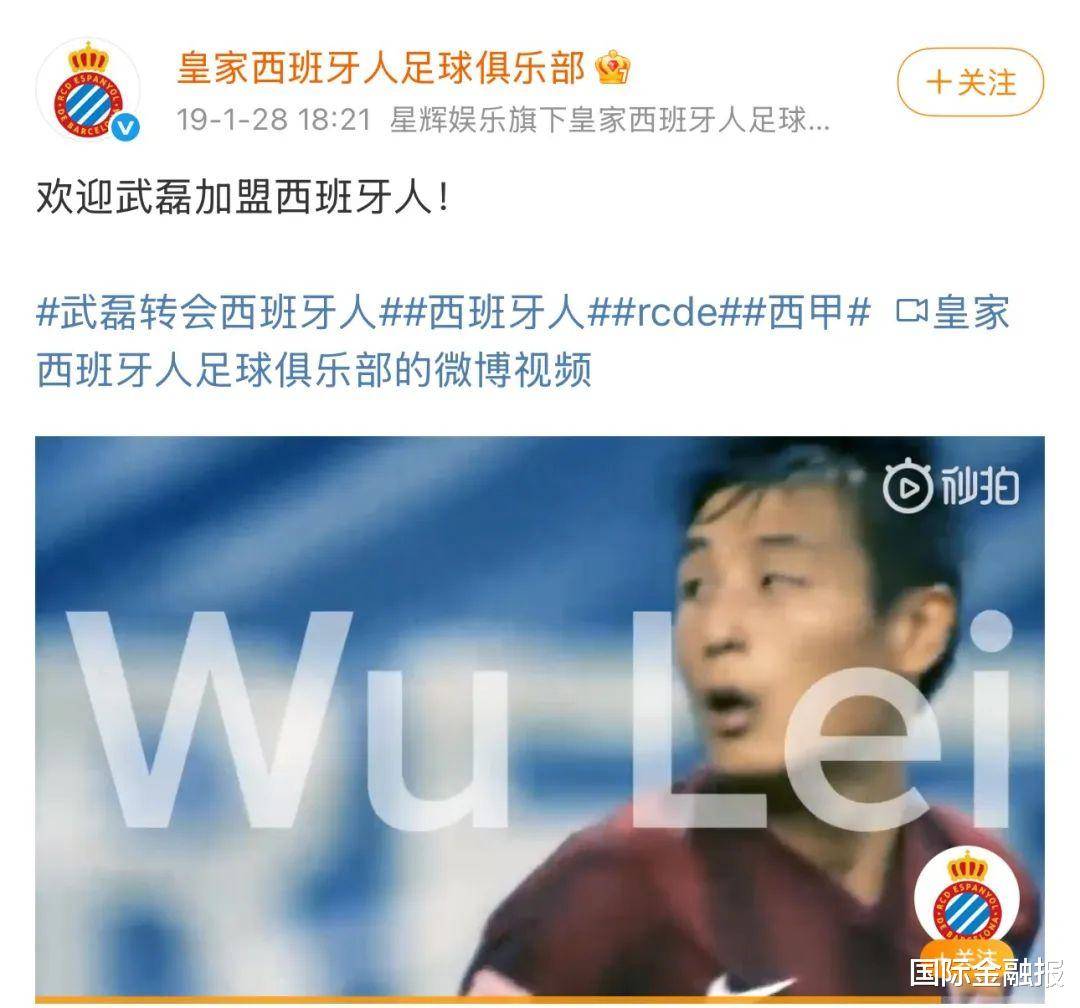 星辉娱乐出售西班牙人球队股份伯恩利老板接手