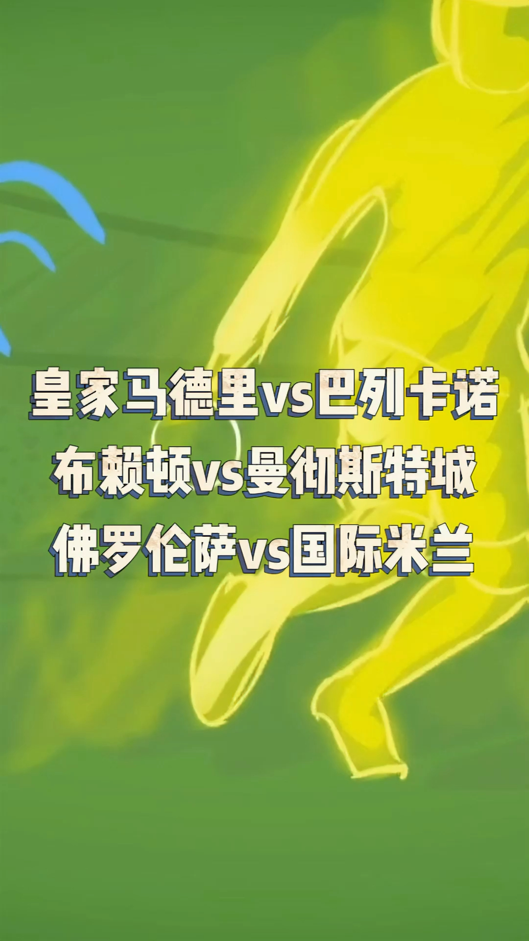 1.5亿！国米自称中国球迷数引质疑，与英超对比凸显数据包装焦虑的简单介绍