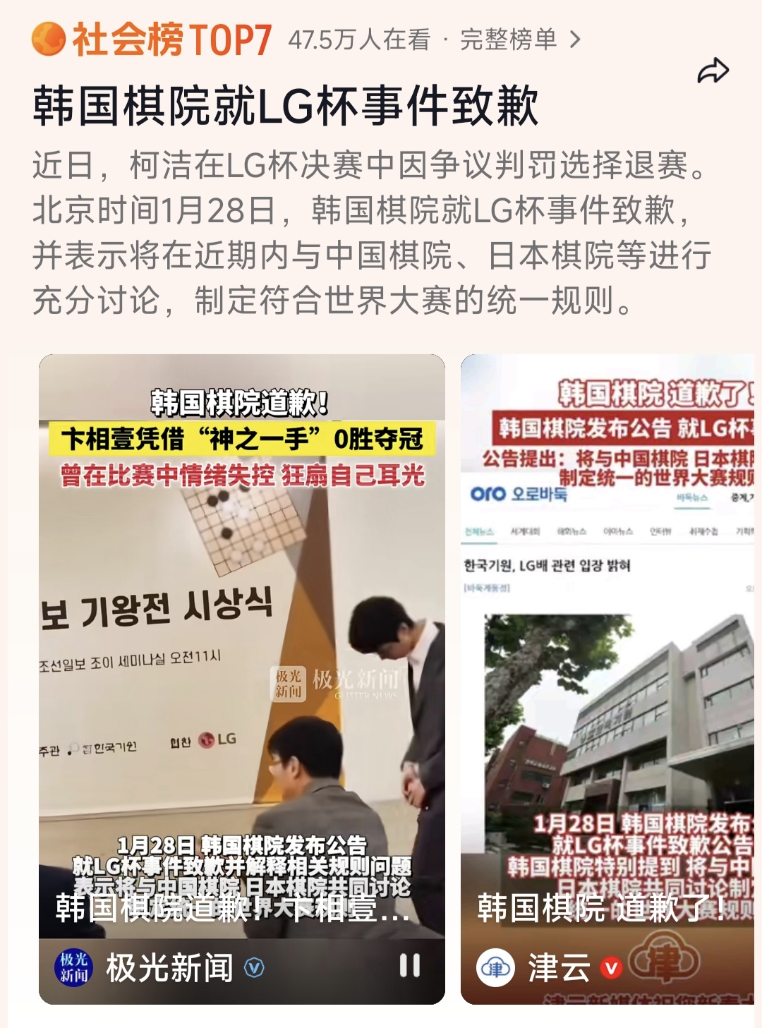 开云体育app-两极反转！韩国解说看BLG大龙团失利瞬间欢呼随后推家失败哀嚎披萨！