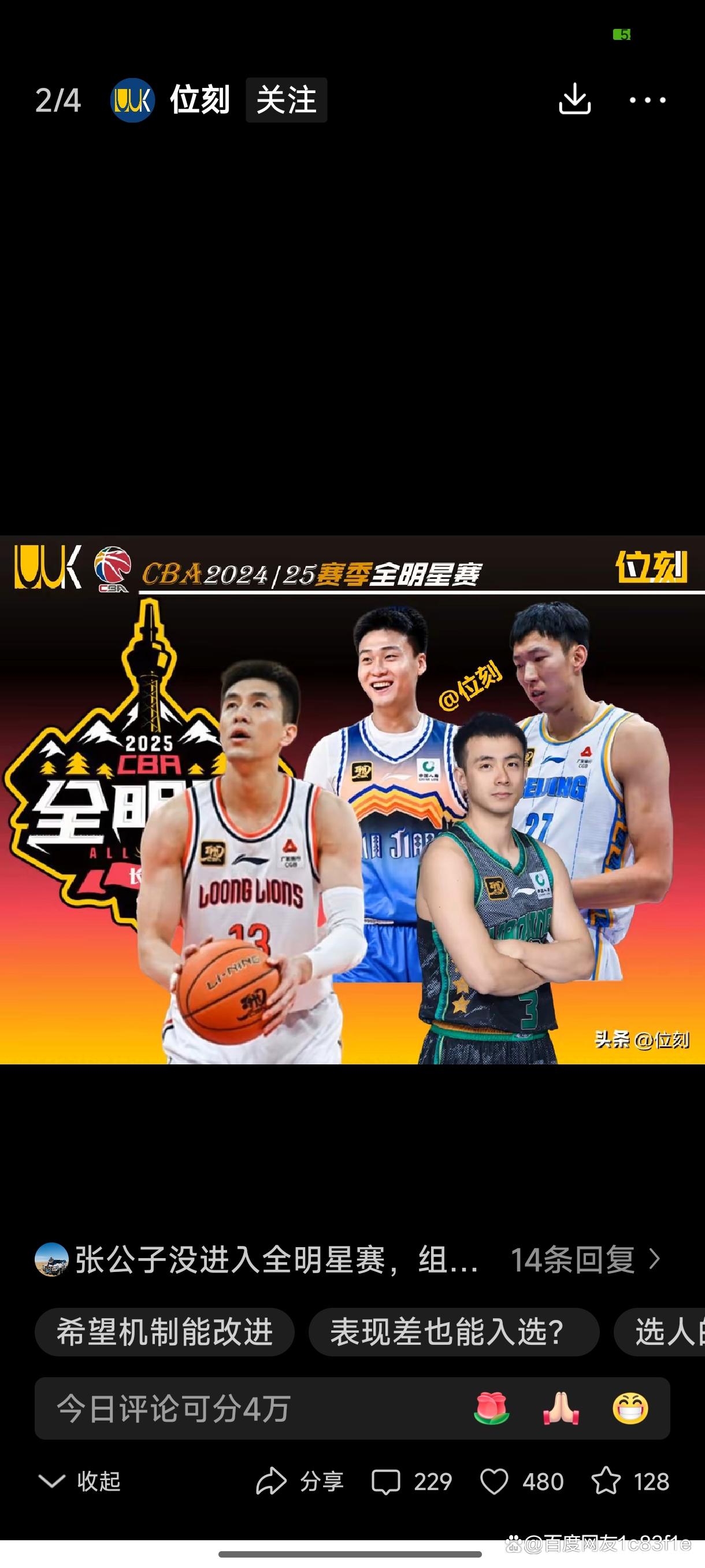 并非归化！林书豪弟弟获FIBA本土认证将代表中国台北男篮出战