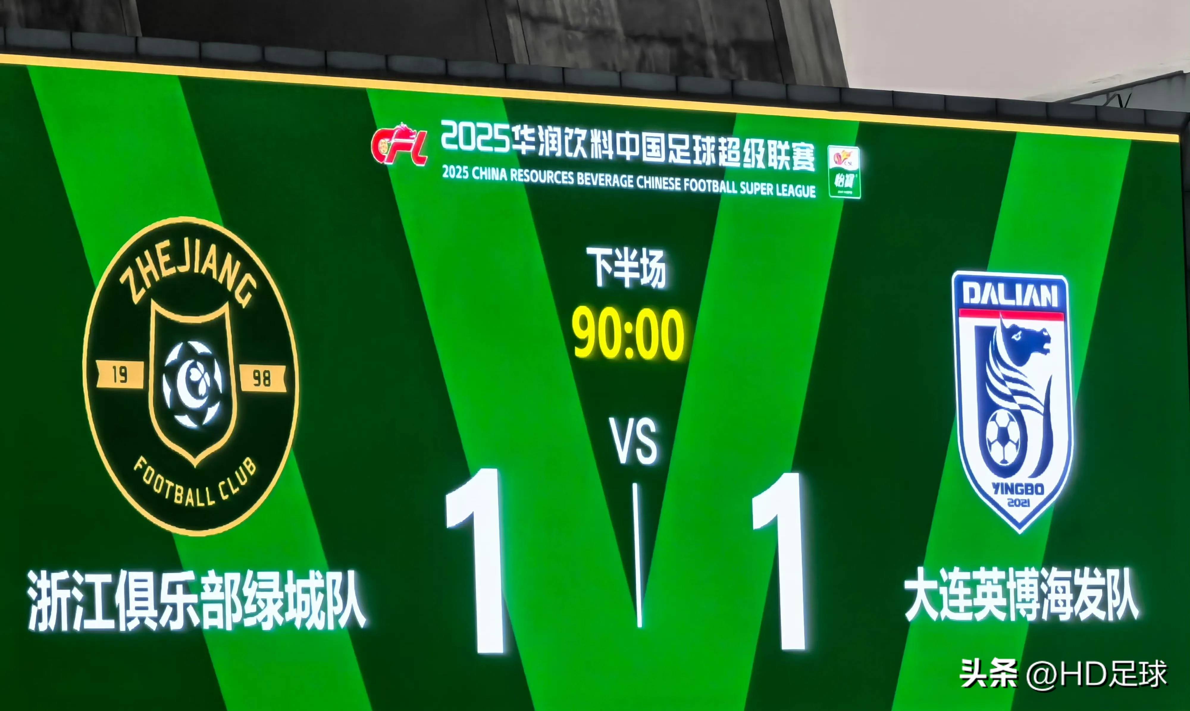 中超-马莱莱建功卢卡斯破门被吹大连英博主场1-0浙江队