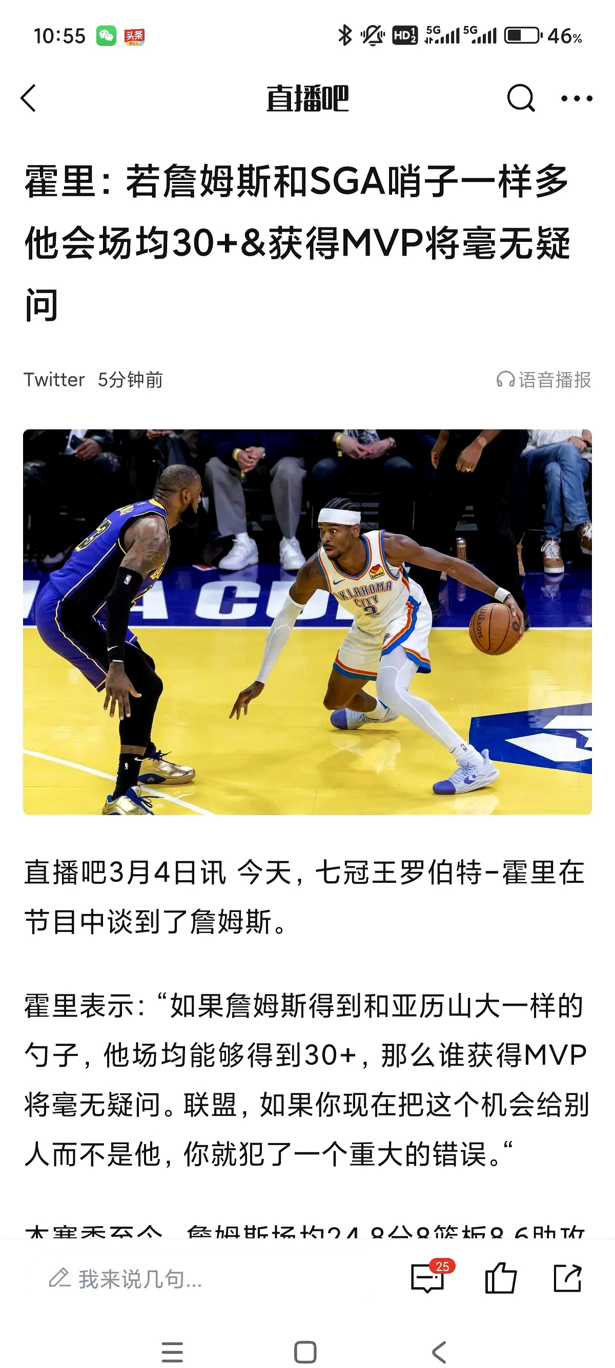 重返球场！詹姆斯IG晒球场训练视频👑