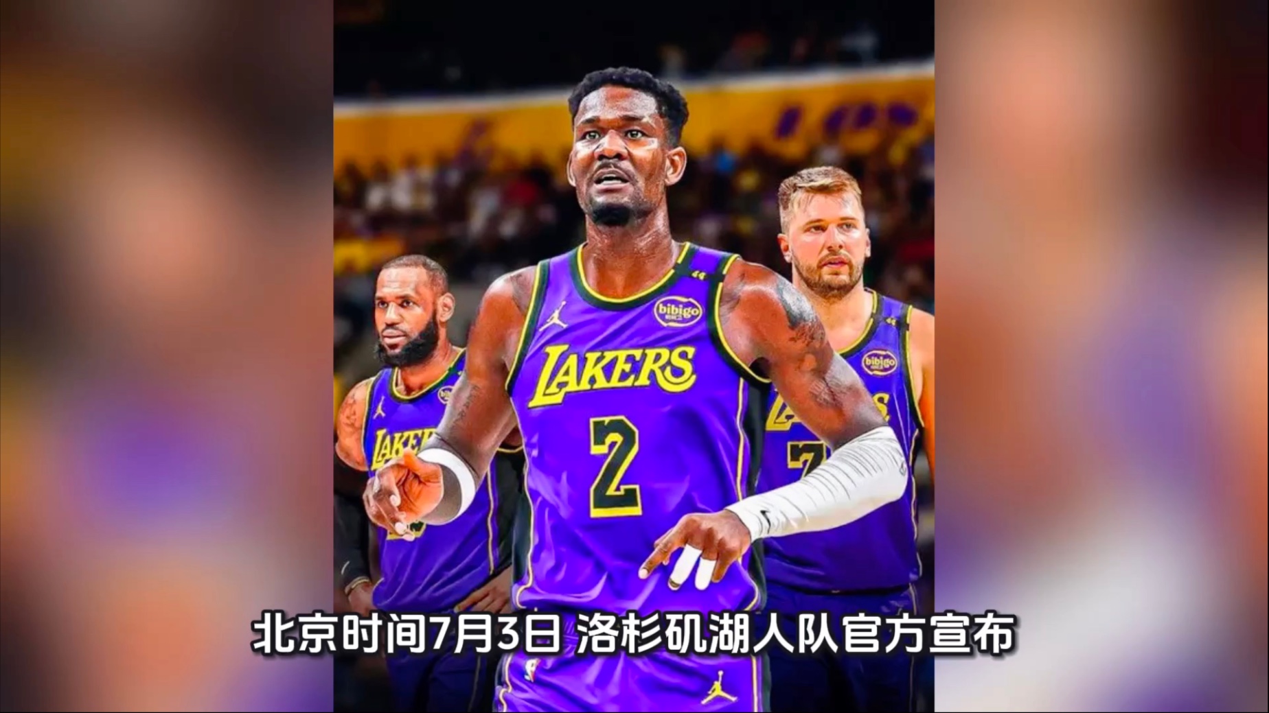 开云体育电脑版-关于冤大头！开拓者送福利，优质中锋艾顿、罗威开卖，湖人、的信息