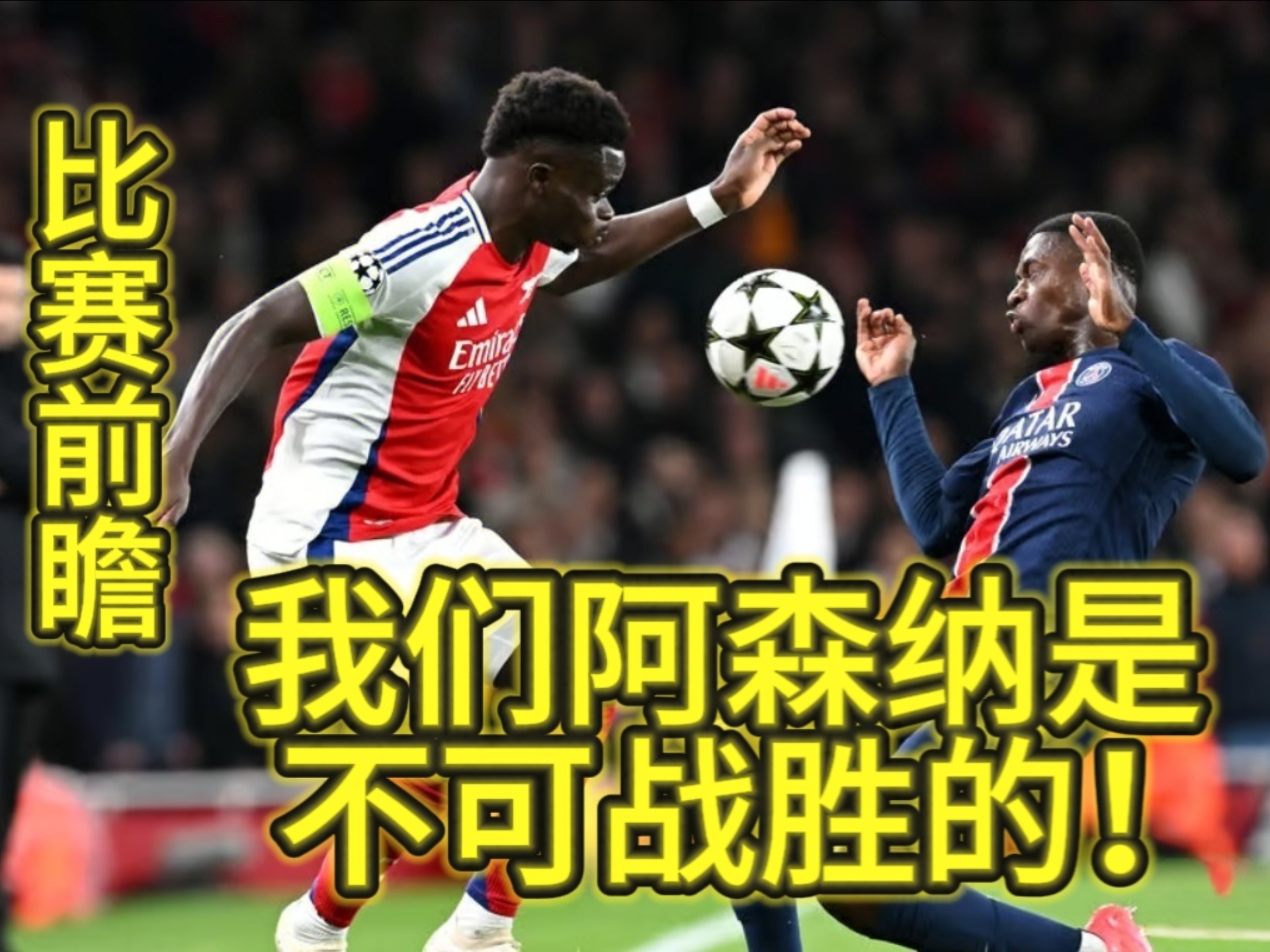 开云体育入口-阿森纳豪取四连胜，英超领先优势迅速扩大