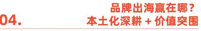 亚洲体育品牌在新兴市场崛起