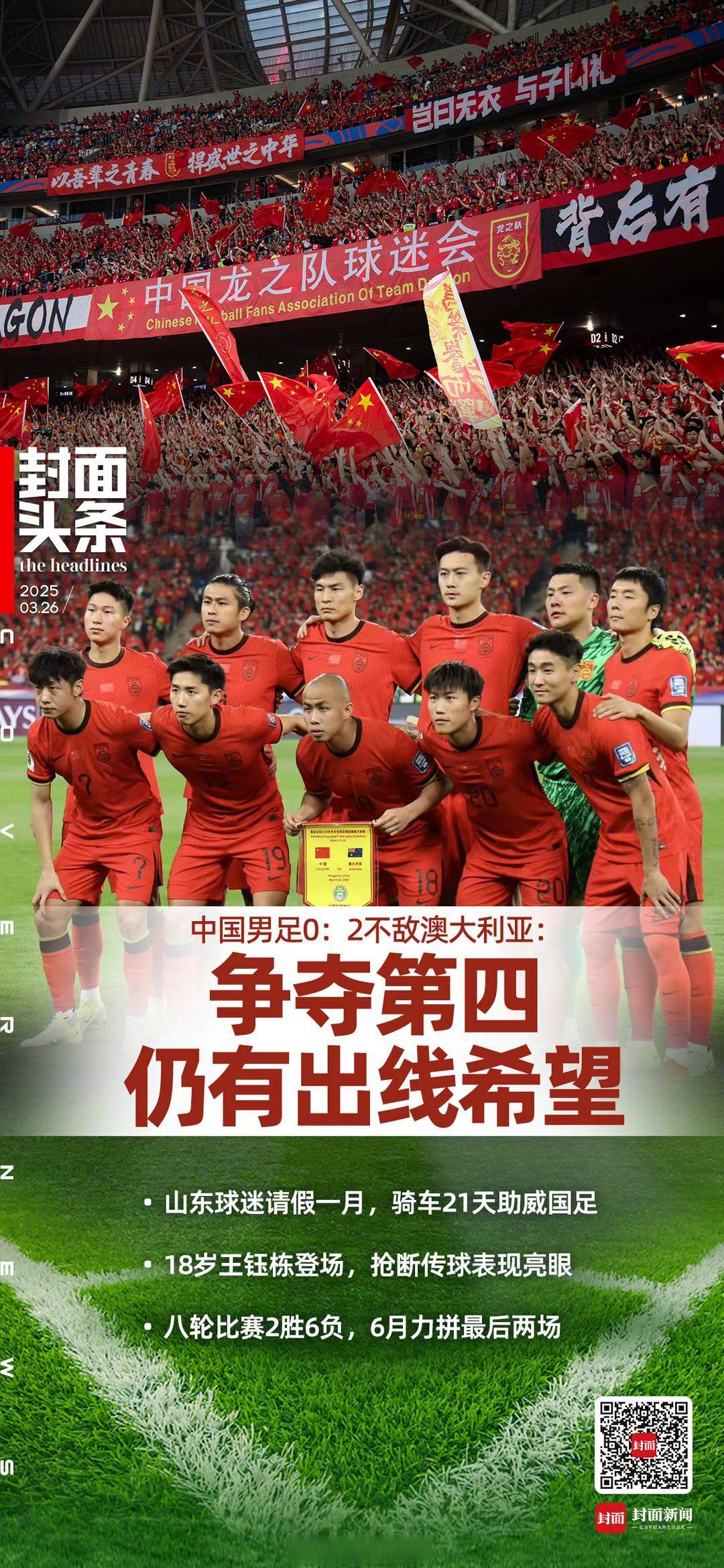 国际足坛大比拼：中国队势如破竹，取胜无悬念