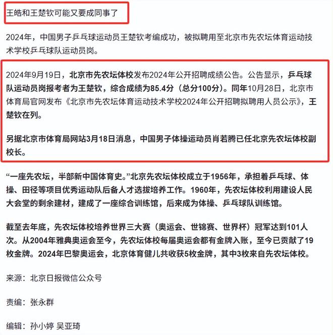 开云体育app-交易窗口开启，奇才传来坏消息