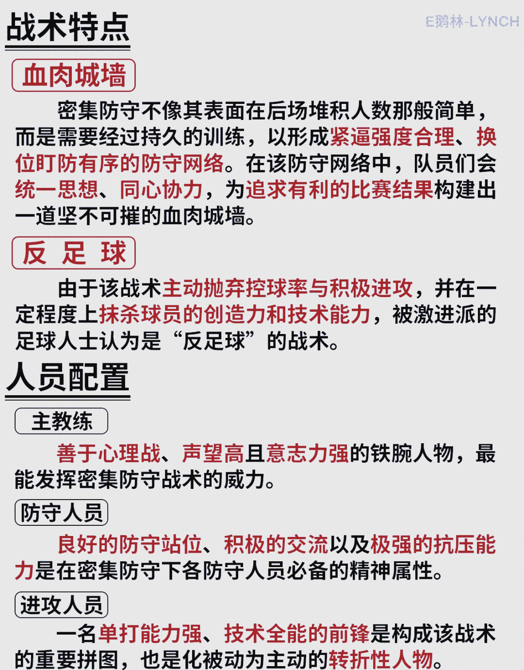 开云体育入口-球队防守严密，成功挡下对手猛攻