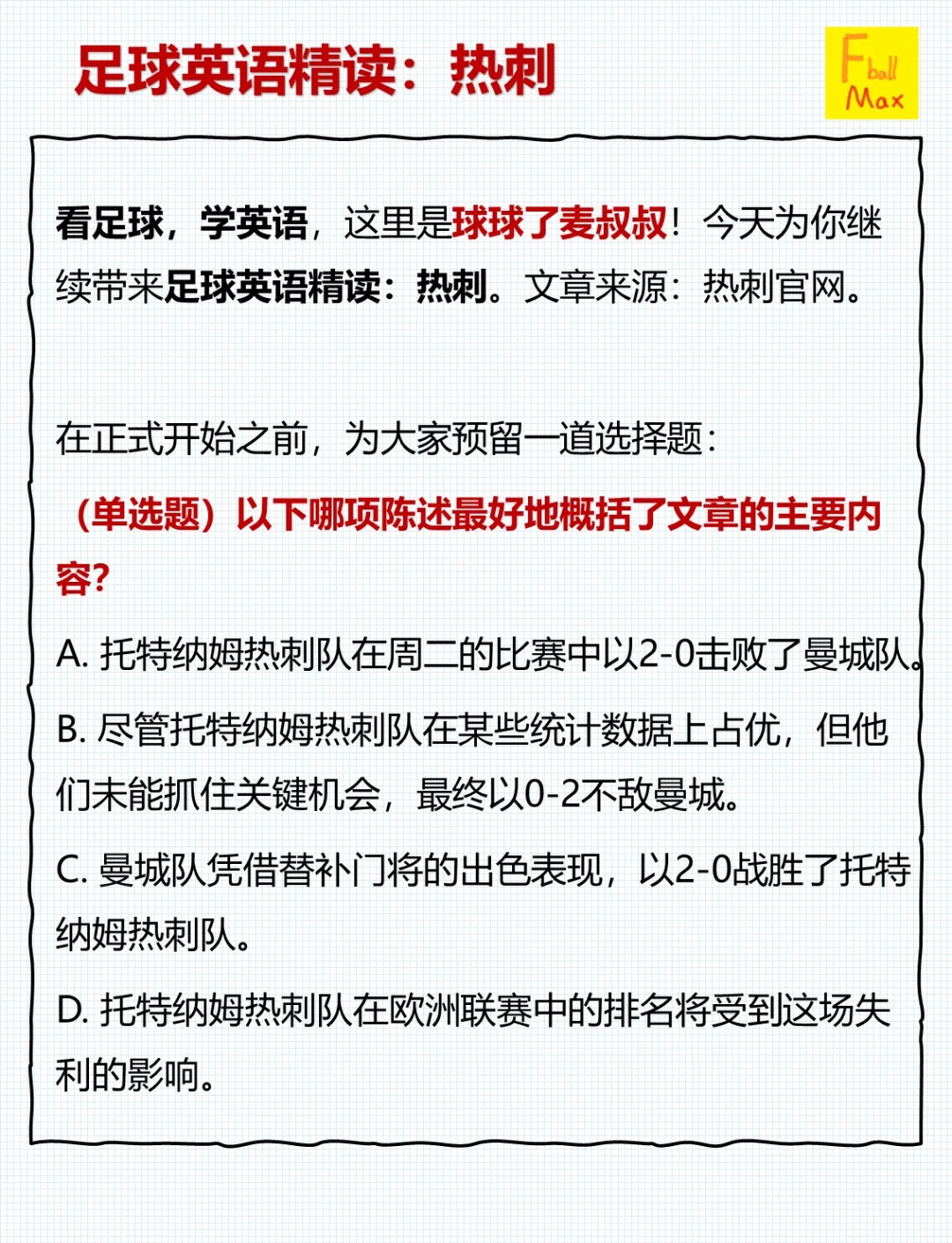 开云体育入口-经典纷呈！欧洲预选赛精彩比赛点评的简单介绍