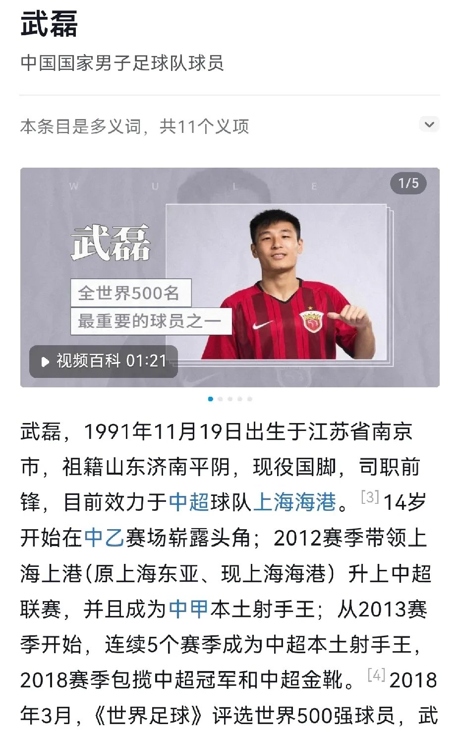 鲁能迎战泰达，双方都渴望三分
