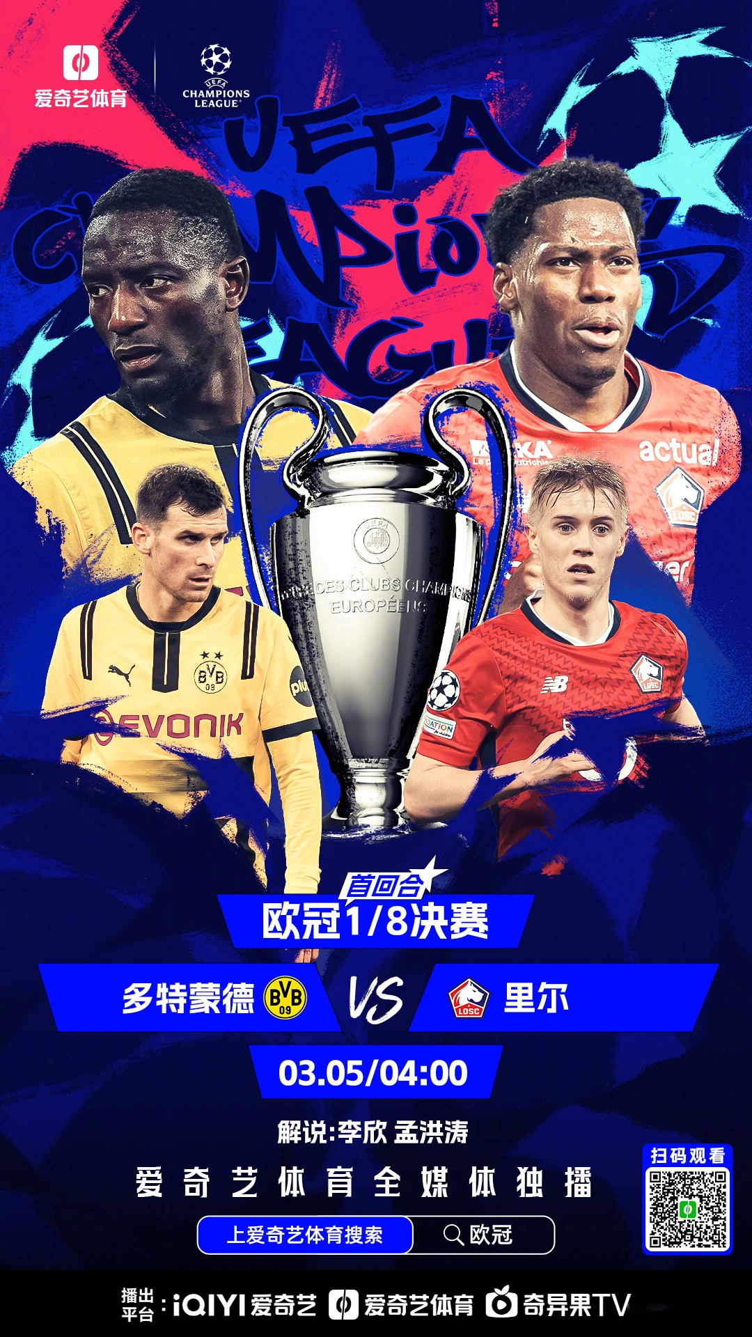 利物浦惊险淘汰，成功晋级欧冠八强