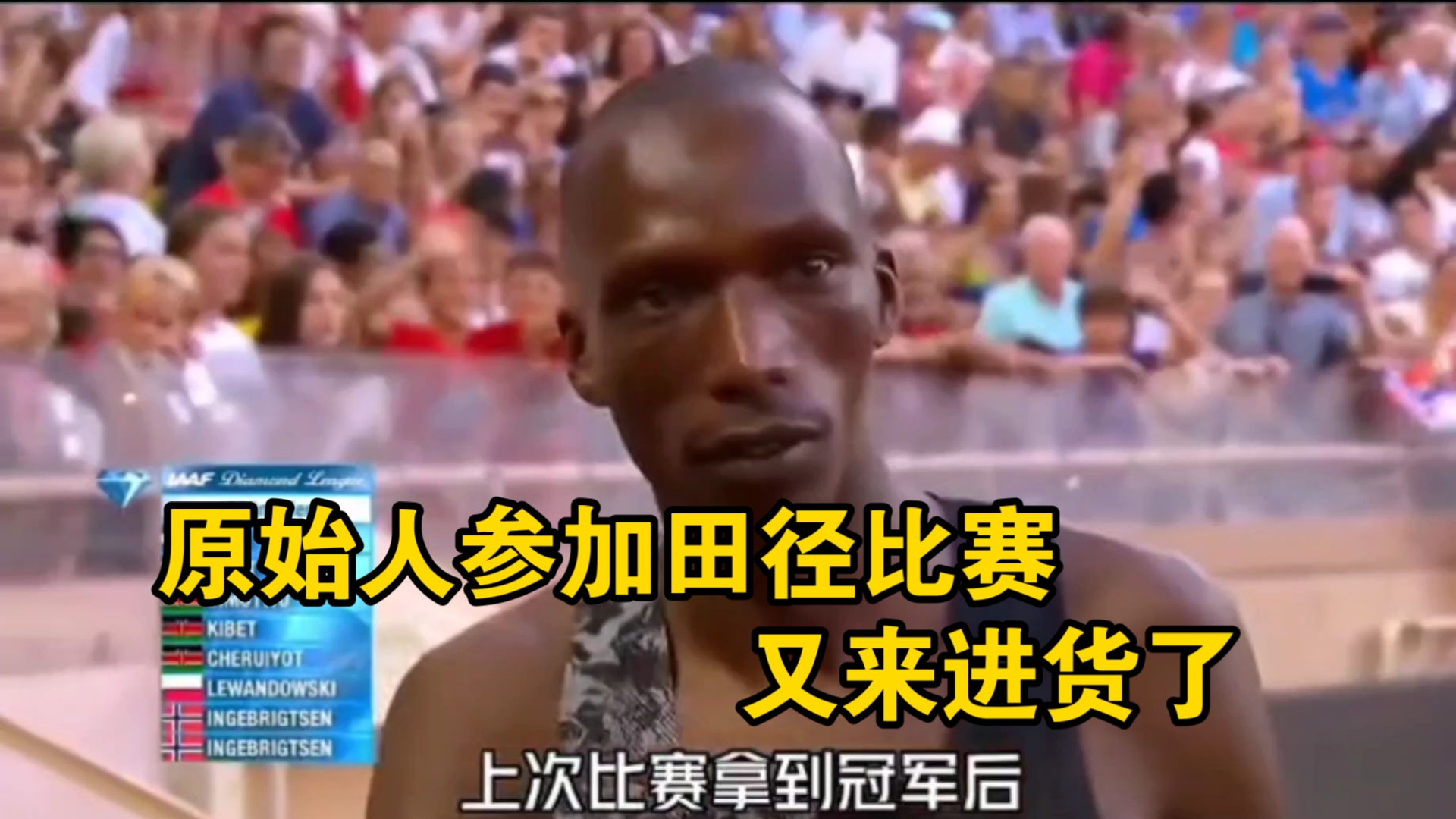 包含田径项目中来自非洲的选手夺得金牌的词条