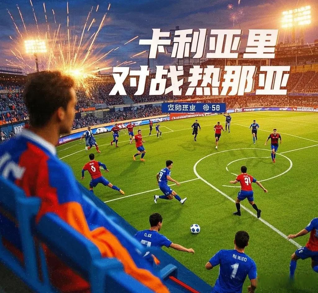 关于热那亚队客场逼平，意甲保级之路漫长的信息
