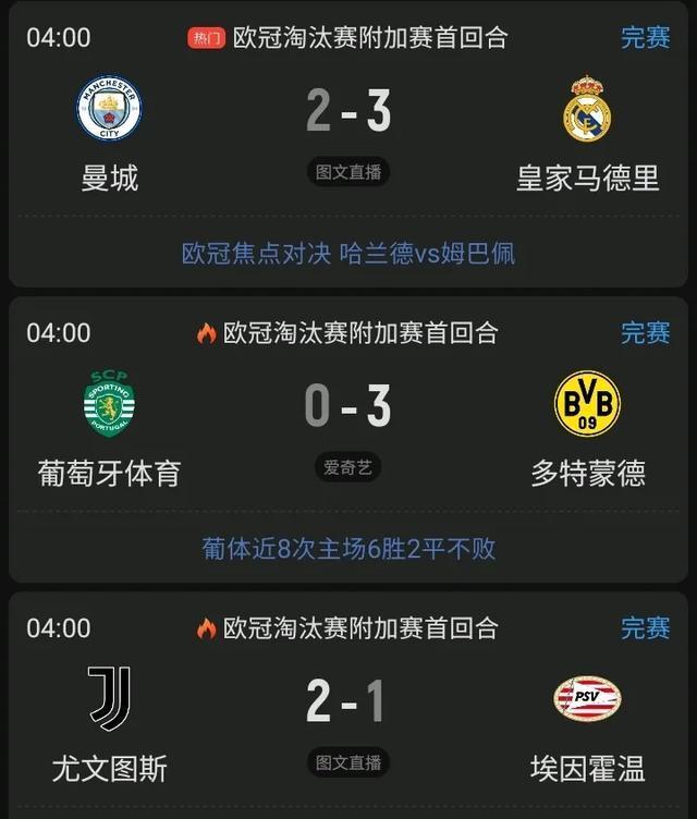 开云体育网站-利兹联实力出色，欧冠比赛或将有所表现的简单介绍
