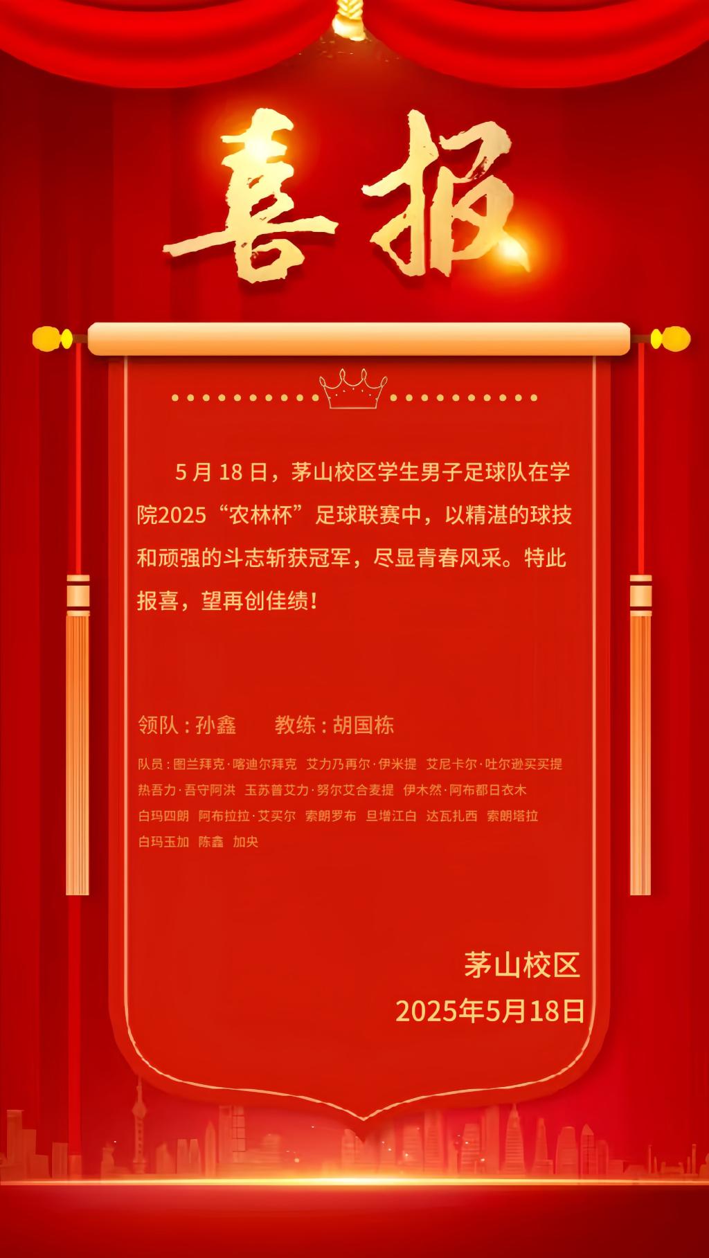 新人突围，助力球队夺冠梦想