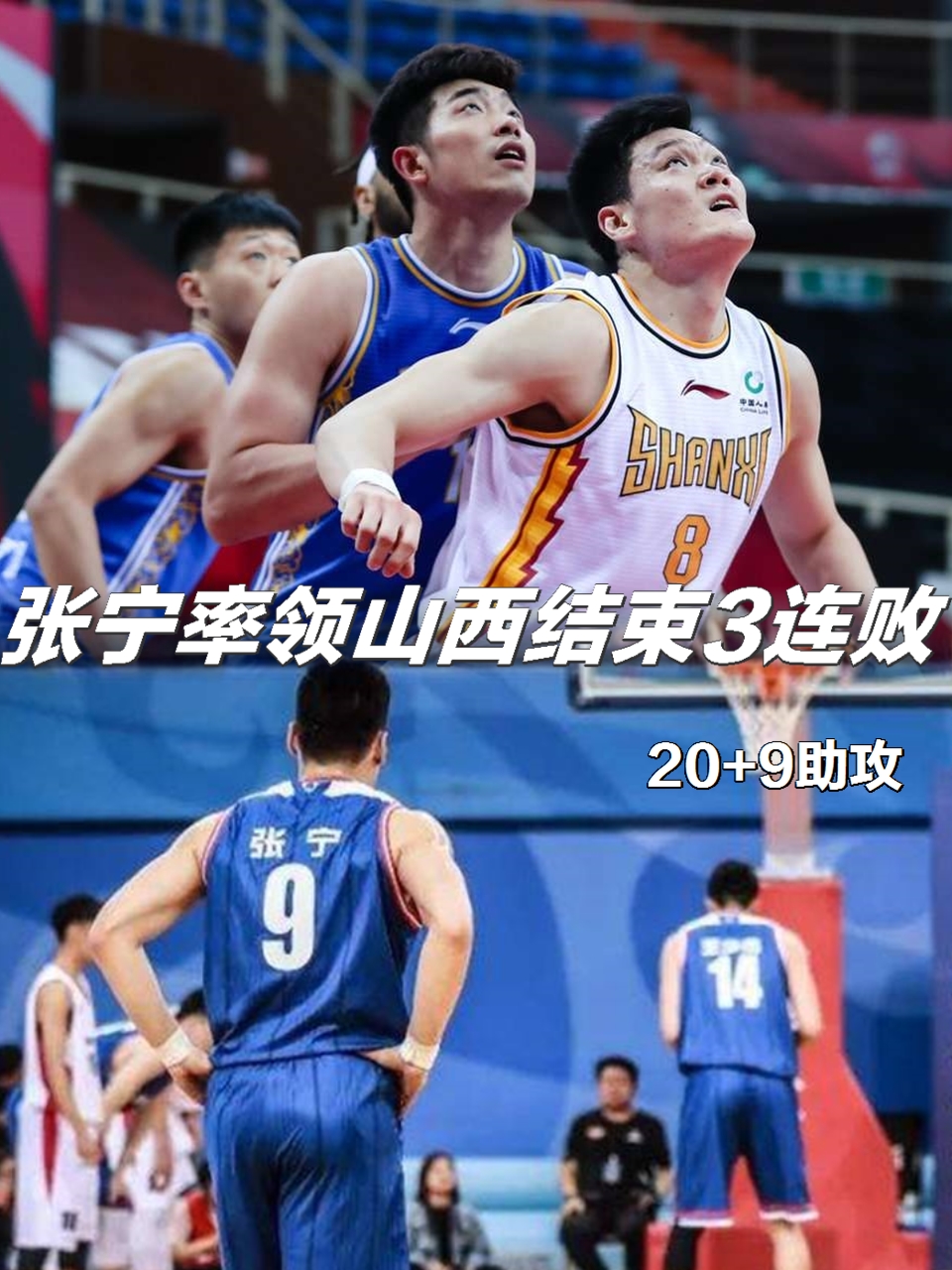 山西队迎战接连！迎来强大对手需坚守巩固，争取胜利！的简单介绍